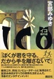 Cover of ICO  -霧の城-