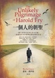 Cover of 一個人的朝聖