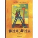 Cover of 搬过来.搬过去