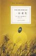 Cover of 一日重生