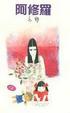 Cover of 阿修羅