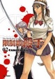 Cover of 限制級殺手 02