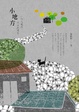 Cover of 小地方