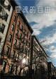Cover of 靈魂的自由