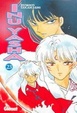 Cover of Inu Yasha 23