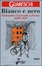 Cover of Bianco e nero