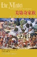 Cover of 美第奇家族