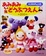 Cover of スズキヂュンのあみあみどうぶつえん