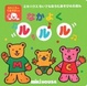 Cover of なかよくルルル