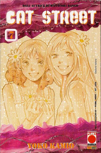 Image of Cat Street vol. 7