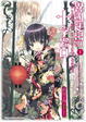 Cover of 異國迷宮的十字路口 1