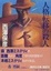 Cover of "人格転移の殺人"