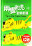 Cover of 兩隻老虎歡樂歌謠