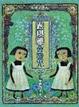 Cover of 露琪雅會發光