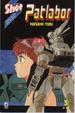 Cover of Patlabor 3