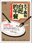 Cover of 天下真有白吃的午餐