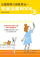 Cover of 從最簡單的線條開始