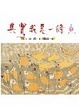 Cover of 其實我是一條魚