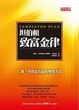 Cover of 坦伯頓致富金律