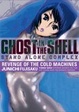 Cover of Ghost In The Shell