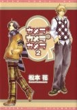 Camera, Camera, Camera Volume 2 (Yaoi) (Camera, Camera, Camera)