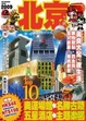 Cover of 出境遊