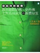 Cover of 梁旅珠教養書