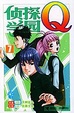 Cover of 侦探学园Q