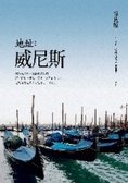 地址︰威尼斯