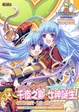 Cover of 緋雪千夜完全攻略畫集