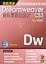 Cover of "DreamweaverCS3資料庫網站設計 for PHP 實戰演練(附VCD)"