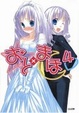 Cover of おと×まほ 4