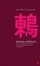 Cover of Goodbye Tsugumi