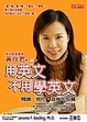 Cover of 用英文不用學英文