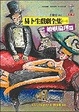 Cover of 易卜生戲劇全集(一)