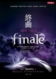 Cover of 暗夜天使 4