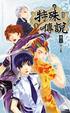 Cover of 特殊傳說第二部1