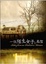 Cover of 一位陌生女子的來信