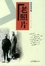 Cover of 老照片