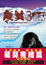 Cover of 藏獒3【完結篇】
