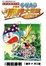 Cover of "電影哆啦A夢 大雄的新魔界大冒險"