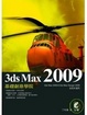 Cover of 3ds Max 2009 基礎創意學院(附光碟)