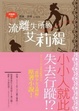 Cover of 流離失所的艾莉緹