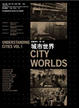 Cover of 城市世界