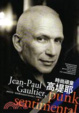 Cover of 時尚頑童高堤耶