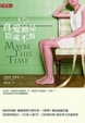 Cover of 真愛總是陰魂不散 Maybe This Time
