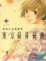 Cover of 東京最後戀曲 2
