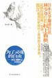 Cover of 为了灵魂的自由