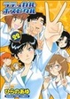 Cover of ラディカル・ホスピタル ２２