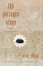 Cover of The Patience Stone